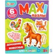 Домашние животные. Макси-пазлы для малышей.Коробка 150*180*40. 6 пазлов. Умные игры в кор.50шт | фото №0
