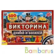 Викторина 500 вопросов. Думай и богатей, с деньгами в кор. Умные игры в кор.20шт | фото №0