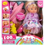 Кукла озвученная АБВГДЙКА песня Алина 30см, Зонт, расческа, кор КАРАПУЗ в кор.18шт | фото №0