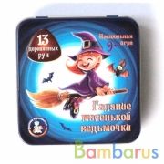 ИГРА НАСТОЛЬНАЯ "ГАДАНИЕ МАЛЕНЬКОЙ ВЕДЬМОЧКИ" (ЖЕСТЯНАЯ КОРОБОЧКА) в кор.42шт | фото №0