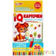 IQ карточки. М. А. Жукова Развиваем внимание. Картонные карточки 36 штук в кор. Умные игры в кор40шт | фото №0