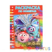 Смешарики. (Раскраска по номерам). Формат: 214х290 мм. Объем: 16 стр. Умка в кор.50шт | фото №0