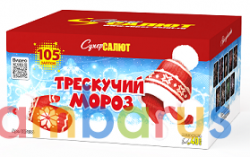 СуперСалют СС7036 Батарея салютов Трескучий мороз (0,6-0,8&quot;х105) Фейерверк | фото №0