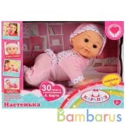 ПУПС ОЗВУЧ. ТМ КАРАПУЗ, 30СМ, ТВЕРДОЕ ТЕЛО, ОЗВУЧЕН, ПОЛЗАЕТ В РУСС. КОР. в кор.6шт | фото №0