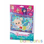 Набор д/детского тв-ва ФЕЕРИНКИ аппликация из эва и пуговиц (17х23 см) МУЛЬТИ АРТ в кор.48шт | фото №0