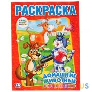 Союзмультфильм. Домашние животные в Простоквашино. Раскраска. 214х290мм. 16 стр. Умка в кор.50шт | фото №0