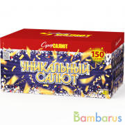 СуперСалют СС8859 Батарея салютов  Уникальный салют (1,0&quot;х150) Фейерверк | фото №0