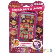 Телефон СКАЗОЧНЫЙ ПАТРУЛЬ 150 песен, вопросов, загадок.свет.блист.бат Умка в кор.120шт | фото №0