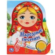 "Умка". Народные песенки (1 кнопка 3 песенки). Формат: 150х185мм. Объем: 8 карт. страниц в кор.24шт | фото №0