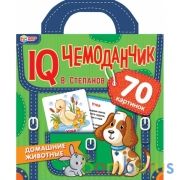 Домашние животные. IQ чемоданчик. 35 карточек в чемоданчике. Умные игры в кор.12шт | фото №0
