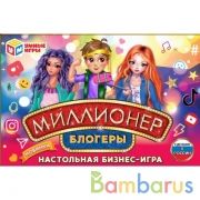 МИЛЛИОНЕР Блогеры.  Экономическая игра. Умные игры в кор.20шт | фото №0