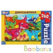 Динозаврики. Пазлы классические в коробке. Пазл 260 деталей. Умные игры в кор.12шт | фото №0
