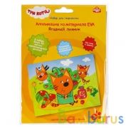 Набор д/детского тв-ва, ТРИ КОТА объмная аппликация из эва, 17х23 см MultiArt уп-10шт в кор.10уп | фото №0