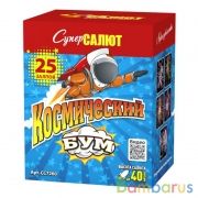 СуперСалют СС7260 Батарея салютов Космический бум  (0,8&quot; х25) Фейерверк | фото №0