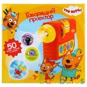 Развивающий музыкальный проектор ТРИ КОТА, на бат. руссифиц. в русс. кор. "Умка" в кор.48шт | фото №0