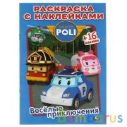 Веселые приключения. Робокар Поли. (Наклей и раскрась. Малый формат). 16 стр. Умка в кор.50шт | фото №0