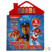Миссия выполнима. Щенячий Патруль (5 кн. в виде крыши) 175х200мм 10стр Умка в кор.26шт | фото №0