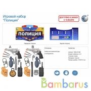 Набор ПОЛИЦИЯ пистолет+аксесс. в пак. (русс. упак) в кор.2*96шт | фото №0