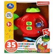 Музыкальная игрушка Мой первый вертолет,  винт-трещотка, световые эффекты в кор. "Умка" в кор.2*48шт | фото №0