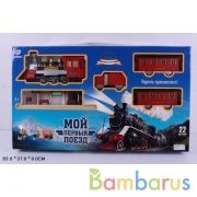 Железная дорога на бат. с дымом, свет+звук, длина 570см 0643 в русс. кор. 63*37*8см в кор.8шт | фото №0