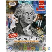 Как работают деньги. Энциклопедия А4 с развивающими заданиями. 197х255мм, 48 стр. Умка в кор.15шт | фото №0