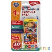 Мини-телефончик.курочка ряба. 30 песен,фраз,звуков телефона.блист.бат. Умка в кор.180шт | фото №0