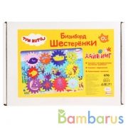 БИЗИБОРД ШЕСТЕРЁНКИ "ДАЙВИНГ" ПО ЛИЦЕНЗИИ ТРИ КОТА в кор.11шт | фото №0
