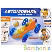 ОПЫТЫ "ИГРАЕМ ВМЕСТЕ": АВТОМОБИЛЬ СЖАТЫЙ ВОЗДУХ В РУСС. КОР. в кор.36шт | фото №0