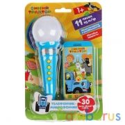 Телефончик и микрофончик Синий ТРАКТОР 11 песен,звуки телефона.свет.блист.бат. Умка в кор.96шт | фото №0