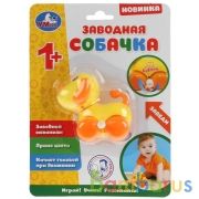 Заводная игрушка собака ТМ "УМКА" на блистере (русс. уп.) в кор.2*150шт | фото №0