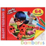 "УМКА". ЛЕДИ БАГ И СУПЕРКОТ (АЛЬБОМ-РАСКРАСОК А4) ФОРМАТ: 285Х210ММ, ОБЪЕМ: 64 СТР. в кор.20шт | фото №0