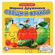 "УМКА". ОВОЩИ И ФРУКТЫ. М. ДРУЖИНИНА (КНИГА С 6 ПАЗЛАМИ НА СТР.) ОБЪЕМ: 12 КАРТ. СТР. в кор.20шт | фото №0