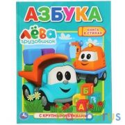 "УМКА". АЗБУКА. ГРУЗОВИЧЕК ЛЕВА (КНИГА С КРУПНЫМИ БУКВАМИ). ТВЕРДЫЙ ПЕРЕПЛЕТ. 32 СТР. в кор.15шт | фото №0