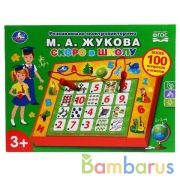 Электровикторина ЖУКОВА М.А. скоро в школу, более 100 вопросов и ответов в кор. Умка в кор.24шт | фото №0