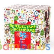Народный Фейерверк НФ7150 Батарея салютов Путешествие в Новый год (1,1"х25) Фейерверк | фото №0