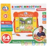 ЭЛЕКТРОВИКТОРИНА "В МИРЕ ЖИВОТНЫХ" 64 ЗАДАНИЯ, НА БАТ. СО СВЕТОМ В РУСС. КОР. ТМ "УМКА" в кор.120шт | фото №0