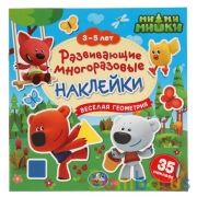 Веселая геометрия. 3-5 лет. Развивающие многоразовые наклейки, 35 наклеек. МиМиМишки. Умка в кор50шт | фото №0