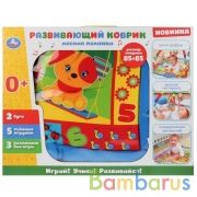 Детский игровой коврик лесная полянка с мягкими игрушками на подвеске в кор. "Умка" в кор.12шт | фото №0