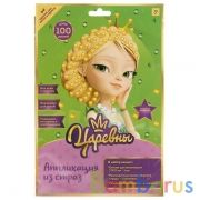 Набор д/дет тв-ва Царевны аппликация из страз, 17х23см, Вера MULTI ART в кор.48шт | фото №0