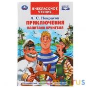 "УМКА". ПУТЕШЕСТВИЕ КАПИТАНА ВРУНГЕЛЯ. А.С.НЕКРАСОВ (ВНЕКЛАССНОЕ ЧТЕНИЕ). в кор.20шт | фото №0