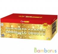 СуперСалют СС8870 Батарея салютов Сияющее золото (1,2&quot;х260) Фейерверк | фото №0