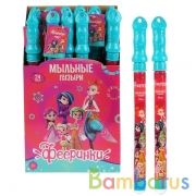 Мыльные пузыри ФЕЕРИНКИ 120мл, в колбе 37см в дисплее ИГРАЕМ ВМЕСТЕ уп-24шт в кор.3уп | фото №0