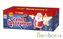 СуперСалют СС7038 Батарея салютов СуперПопулярный (0,6-0,8"х158) Фейерверк | фото №0