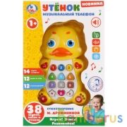 Музыкальный телефон утенок Дружинина со световым проектором в русс. кор. "УМКА" в кор.2*48шт | фото №0