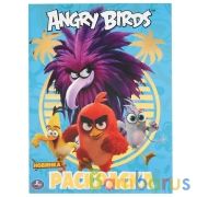 Энгри Бердс. (Первая раскраска с фольгой). Формат: 214х290мм. Объем: 16 стр. Умка в кор.50шт | фото №0