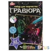 Гравюра 18*24 см единорог, цветная MultiArt в кор.120шт | фото №0