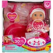 Пупс озвученный БАРТО А. Юленька 20см, пьет, писает, закр глаза, 3 акс, кор КАРАПУЗ в кор.24шт | фото №0
