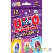 Супермодели. Уномания. Коробка с европодвесом. Карточки 72 шт. 85х62 мм. Умные игры  в кор.40шт | фото №0