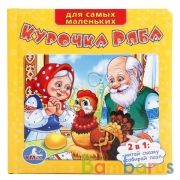 "Умка". Курочка Ряба (книга с пазлами на стр.). Формат: 167х167мм. Объем: 12 карт. стр. в кор.24шт | фото №0