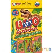 Карточная игра. UNOмания. Динозавры.Коробка с европодвесом  Умные игры в кор.50шт | фото №0